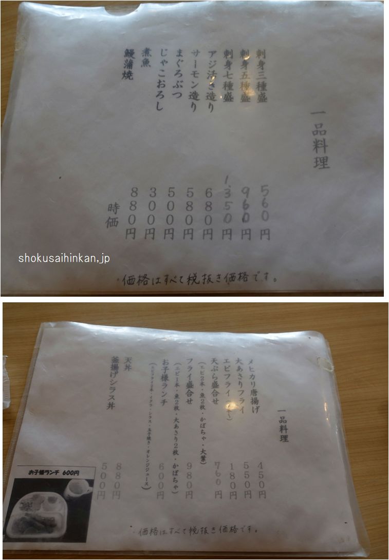 何か知られたくない秘密でもあるのだろうか?。ネタ名を聞こうとしたら